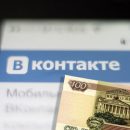 «ВКонтакте» запустила систему VK Pay